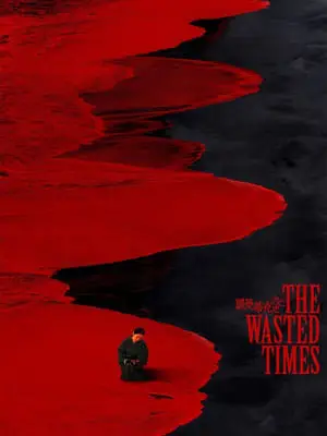 The Wasted Times