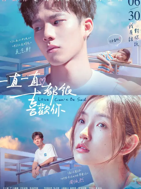 Phim Thích Anh Từ Lâu - Love Can't Be Said (2023)