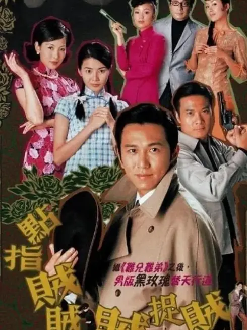 Phim Thiện Ác Đối Đầu - Good Against Evil (2002)