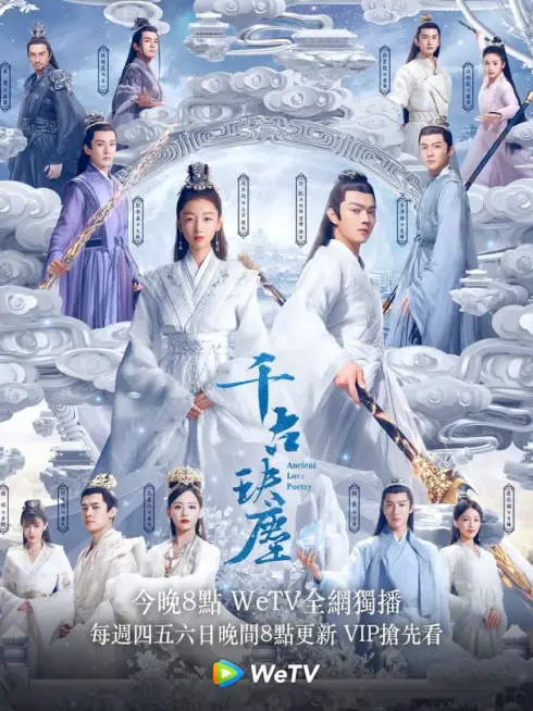 Phim Thiên Cổ Quyết Trần - Ancient Love Poetry (2021)
