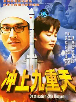 Thiên đường đích đến thứ 9