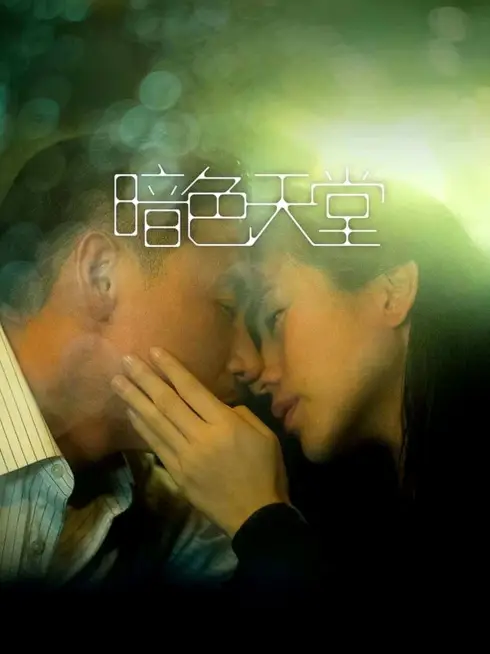 Phim Thiên đường trong bóng tối - Heaven in the Dark (2016)