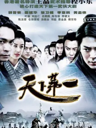 Phim Thiên Hạ Đệ Nhất Kiếm - World's Finest (2006)