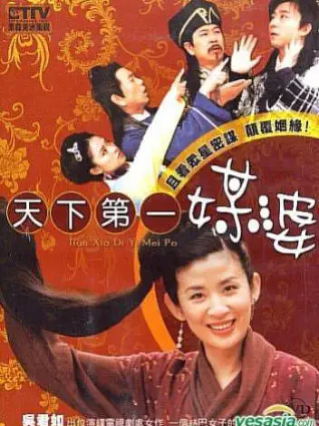 Thiên Hạ Đệ Nhất Mai Mối
