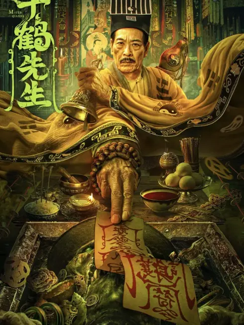 Thiên Hạc Tiên Sinh