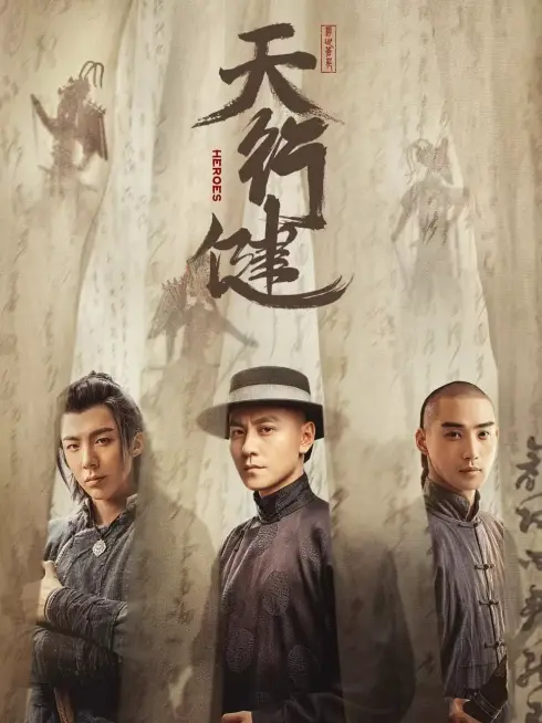 Phim Thiên Hành Kiện - Heroes (2024)
