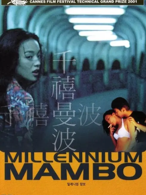 Thiên Hi Mạn Ba