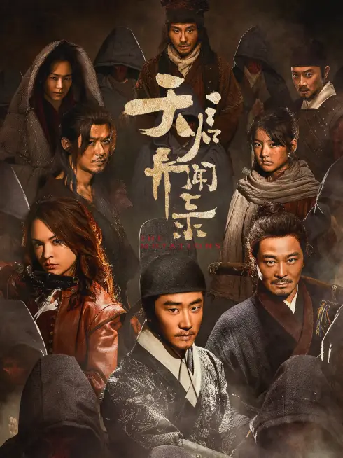 Phim Thiên Khởi Dị Văn Lục - The Mutations (2023)