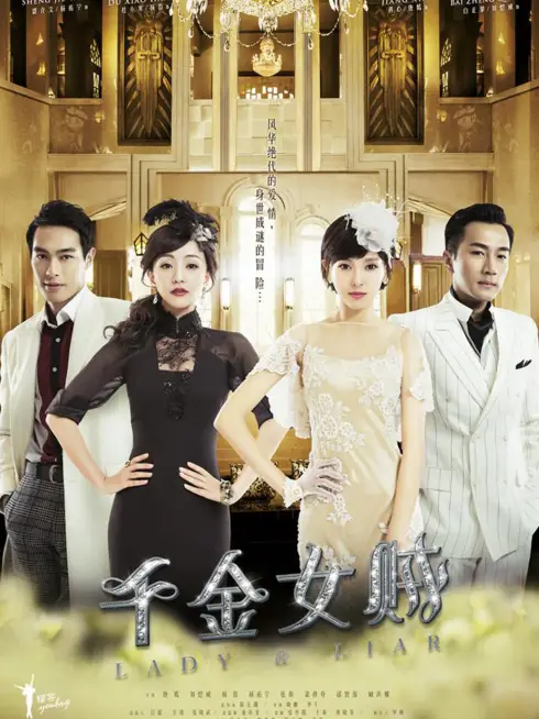 Phim Thiên Kim Nữ Tặc - Lady & Liar (2015)