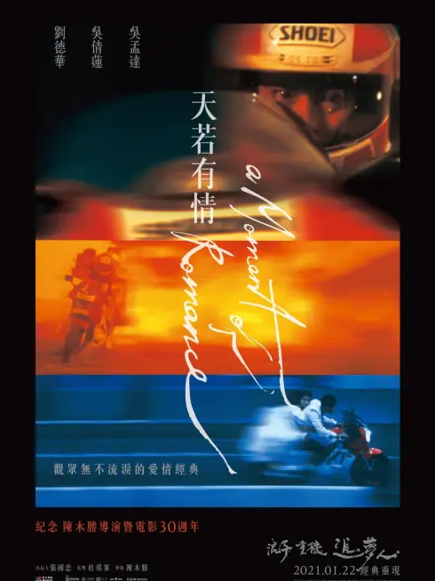 Phim Thiên Nhược Hữu Tình I - A Moment of Romance (1990)