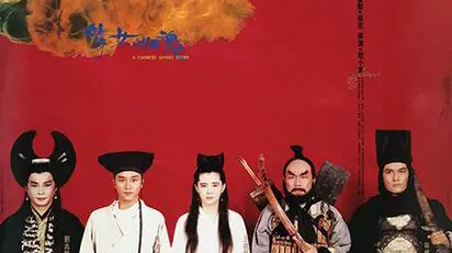Thiện Nữ U Hồn
