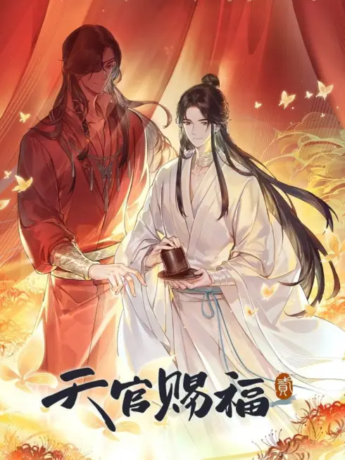 Phim Thiên Quan Tứ Phúc (Phần 2) - Heaven Official's Blessing (Season 2) (2023)