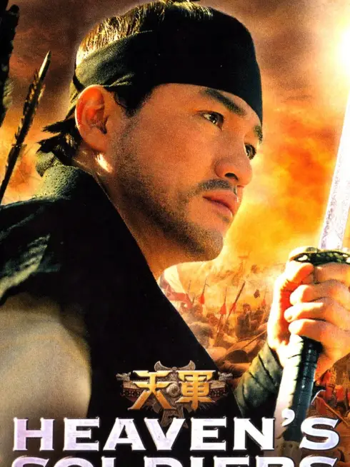 Phim Thiên Quân - Heaven's Soldiers (2005)