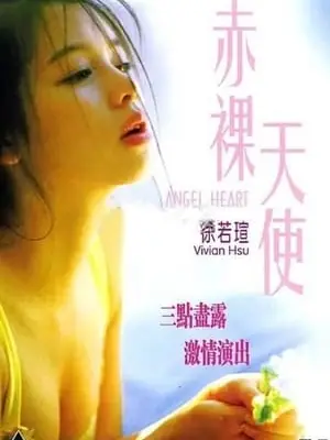 Thiên Sứ Khỏa Thân