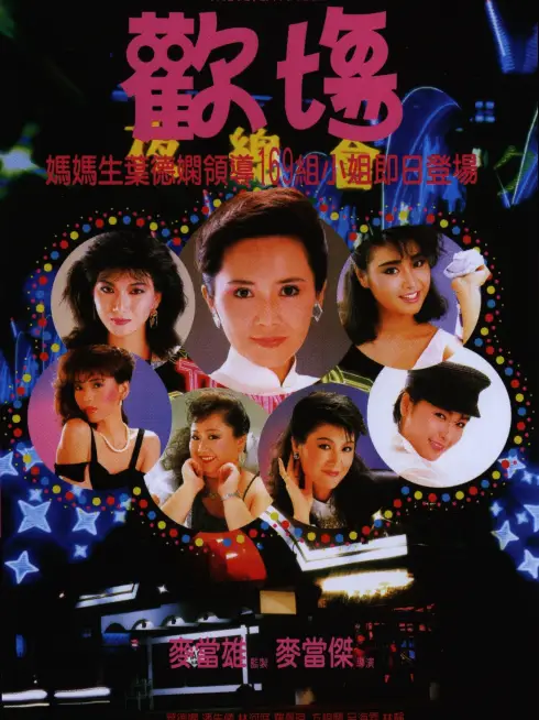 Thiên Thần Báo Thù