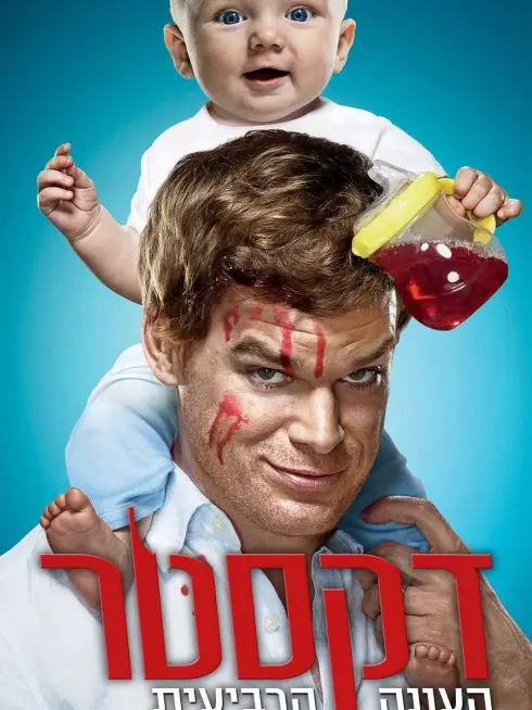 Phim Thiên Thần Khát Máu (Phần 4) - Dexter (Season 4) (2009)