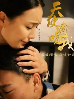 Thiên thần, xin hãy hôn tôi
