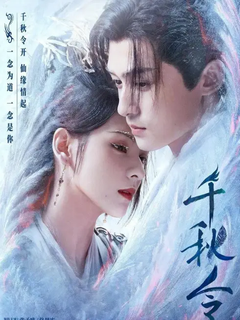 Phim Thiên Thu Lệnh - Destiny and Saving (2025)
