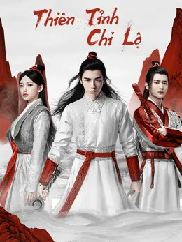 Thiên Tỉnh Chi Lộ