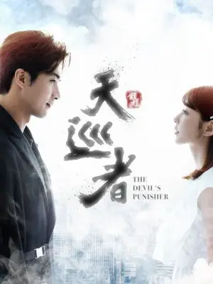 Phim Thiên tuần giả - The Devil Punisher (2020)