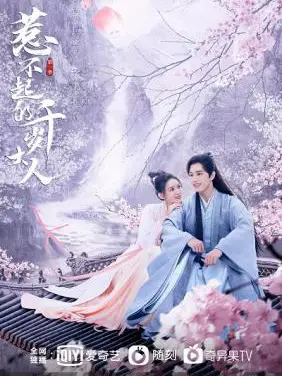 Phim Thiên Tuế Đại Nhân Không Dễ Chọc - Re Bu Qi De Qian Sui Da Ren (2021)