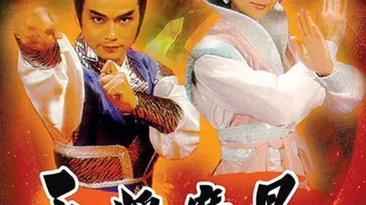 Thiên Tướng Ma Tinh