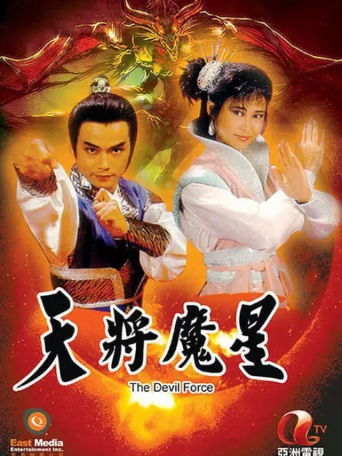 Phim Thiên Tướng Ma Tinh - The Devil Force (1987)