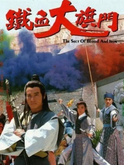 Phim Thiết Huyết Đại Kỳ Môn - The Sect of Blood & Iron (1989)
