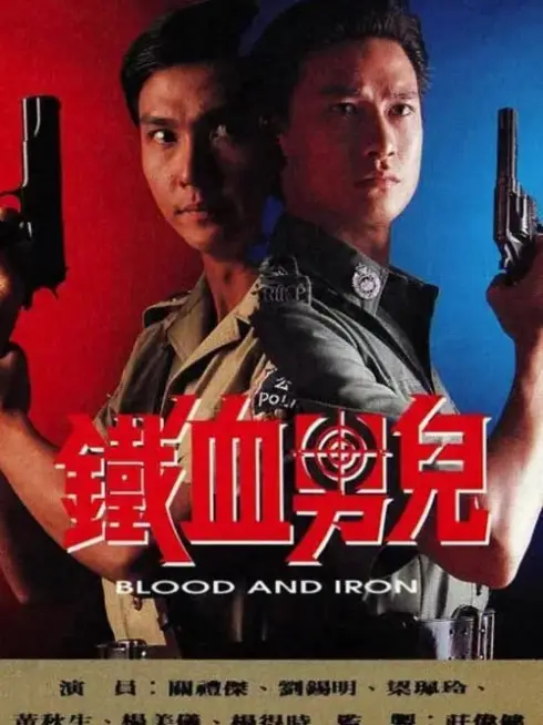 Phim Thiết Huyết Nam Nhi - Blood And Iron (1991)