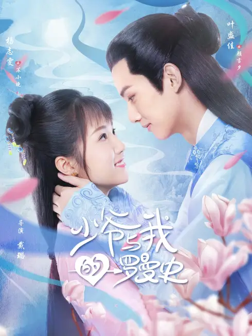Phim Thiếu Gia Vốn Si Tình Ta - A Love So Romantic (2020)