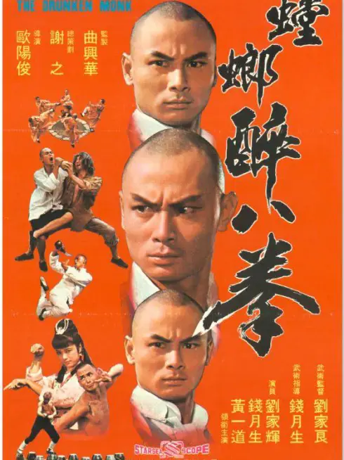 Phim Thiếu lâm tam thập lục phòng - The 36th Chamber of Shaolin (1978)