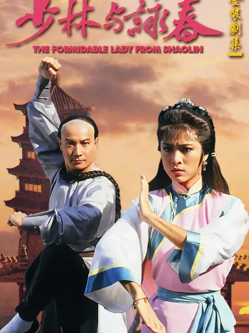 Phim Thiếu Lâm Vịnh Xuân Quyền - The Formidable Lady From ShaoLin (1987)