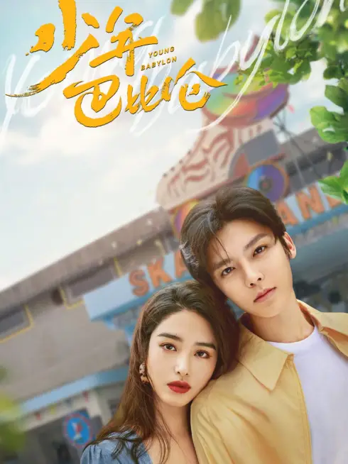 Phim Thiếu Niên Babylon - Young Babylon (2024)
