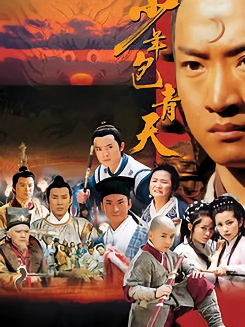 Phim Thiếu niên Bao Thanh Thiên - Young Justice Bao (2000)