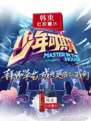 Phim Thiếu Niên Đáng Mong Chờ  - Thiếu Niên Đáng Mong Chờ  (2019)