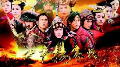 Thiếu Niên Dương Gia Tướng
