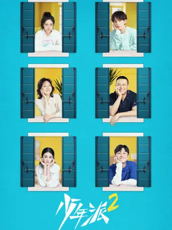 Phim Thiếu Niên Phái 2 - Growing Pain 2 (2022)