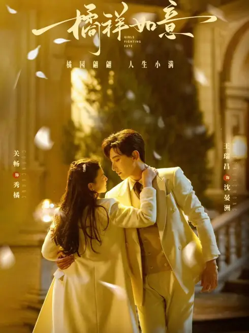 Phim Thiếu Nữ Chiến Đấu Với Số Phận - Girls Fighting Fate (2025)