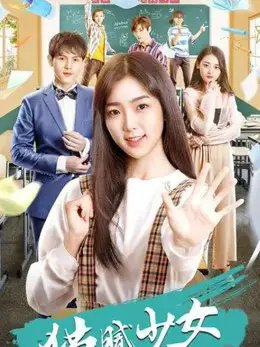 Phim Thiếu Nữ Mờ Ám - Ugly Beauty (2020)