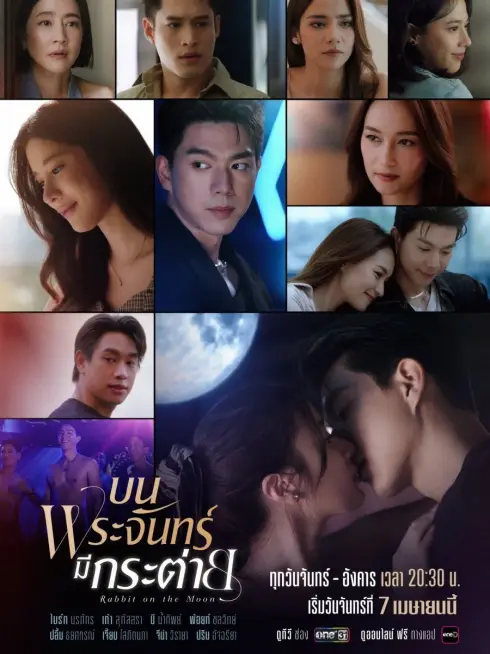 Phim Thỏ Ngọc Nơi Cung Trăng - Rabbit on the Moon (2025)