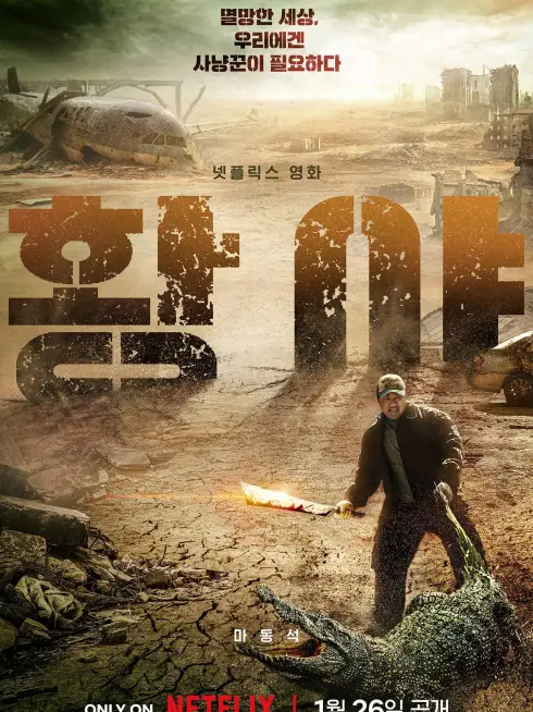 Phim Thợ Săn Hoang Mạc - Badland Hunters (2024)