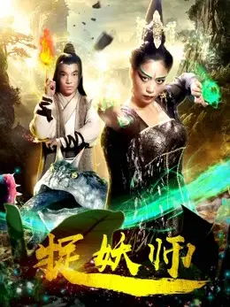 Thợ săn quái vật (2018)