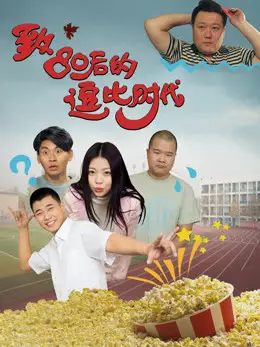 Thời đại hoàng kim sau năm 1980