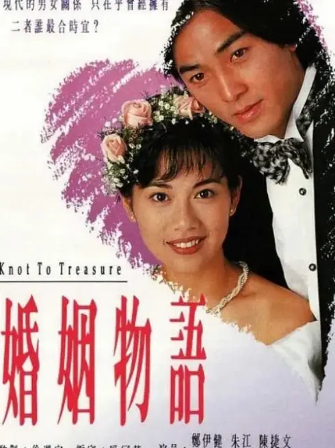 Phim Thời Điểm Hôn Nhân - Knot to Treasure (1994)
