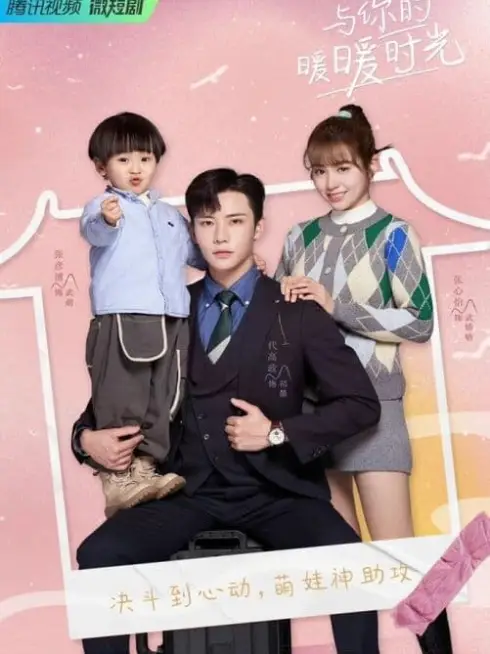 Thời Gian Ấm Áp Bên Em