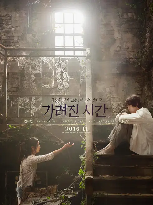 Phim Thời Gian Biến Mất: Chuyện Về Cậu Bé Trở Lại - Vanishing Time: A Boy Who Returned (2016)
