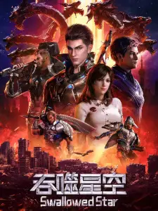 Phim Thôn Phệ Tinh Không - Swallowed Star, Tunshi Xingkong (2020)