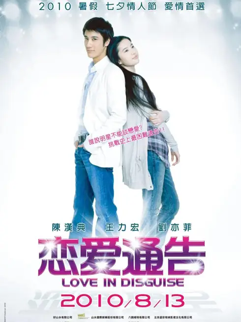 Phim Thông Cáo Tình Yêu - Love in Disguise (2010)