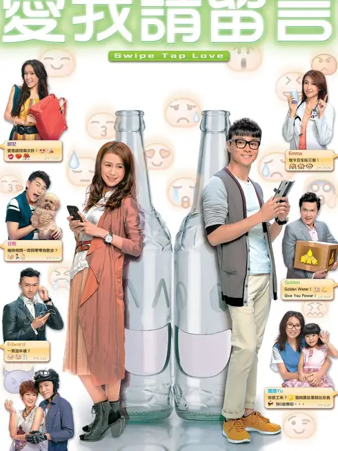Phim Thông Điệp Tình Yêu - Swipe Tap Love (2014)