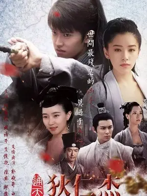 Phim Thông Thiên Địch Nhân Kiệt - Detective Dee (2017)
